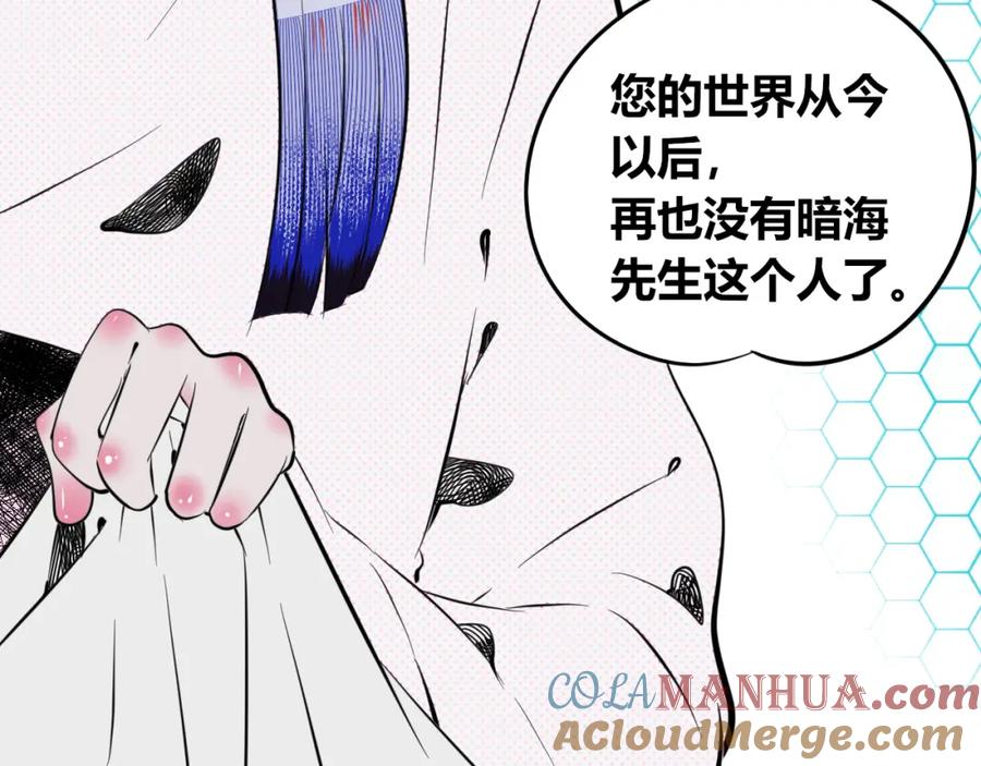 《手机时间7：30》第四十四话 等你回来 第149页
