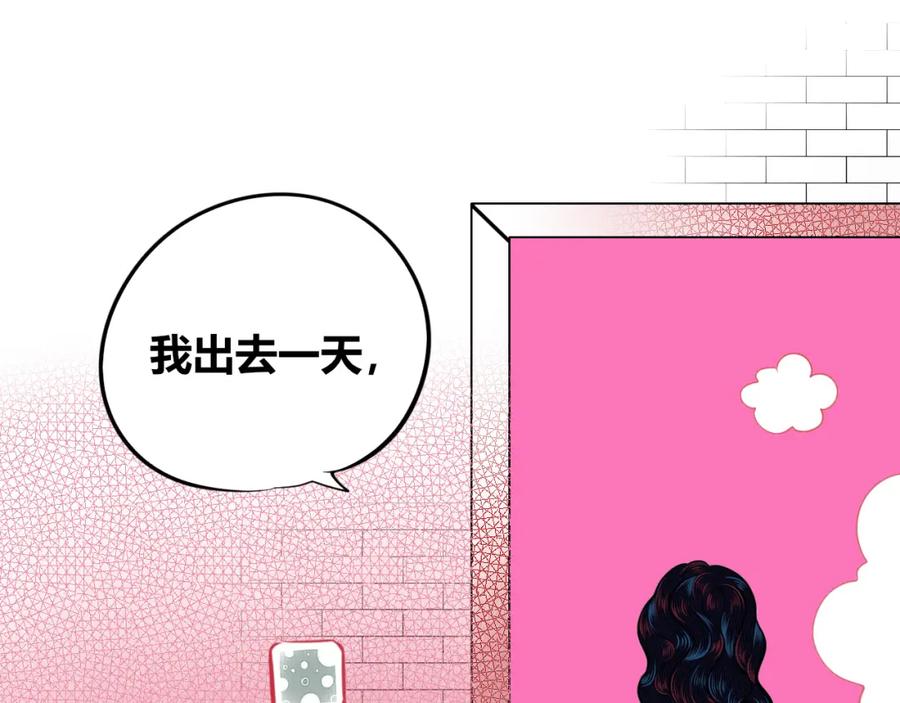 《手机时间7：30》第四十四话 等你回来 第102页