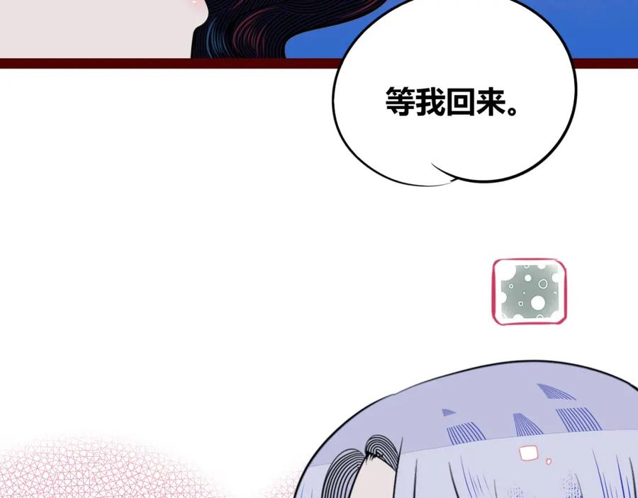 《手机时间7：30》第四十四话 等你回来 第122页