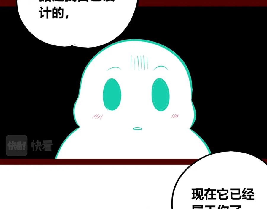 《手机时间7：30》第四十四话 等你回来 第58页
