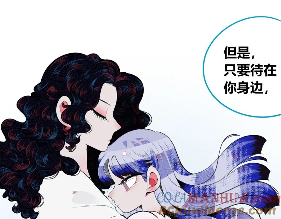 《手机时间7：30》第四十四话 等你回来 第37页