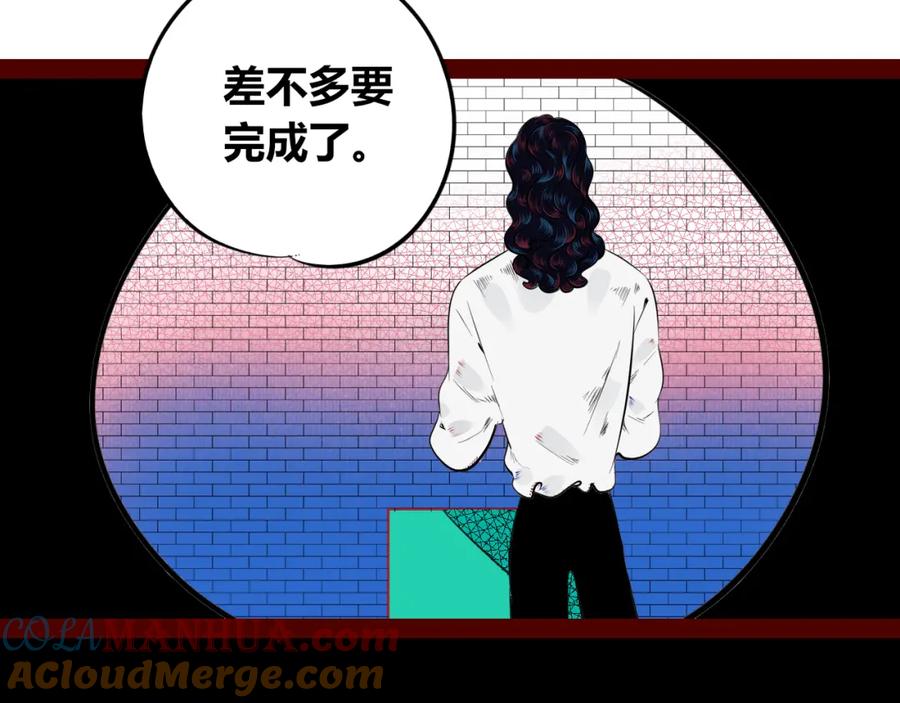 《手机时间7：30》第四十四话 等你回来 第89页