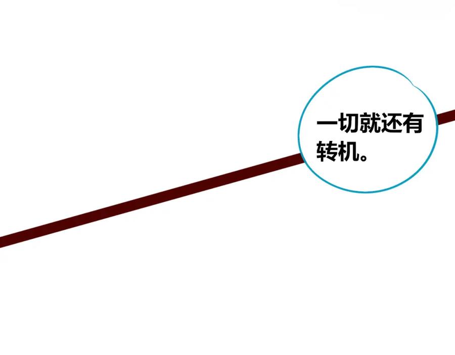《手机时间7：30》第四十四话 等你回来 第40页