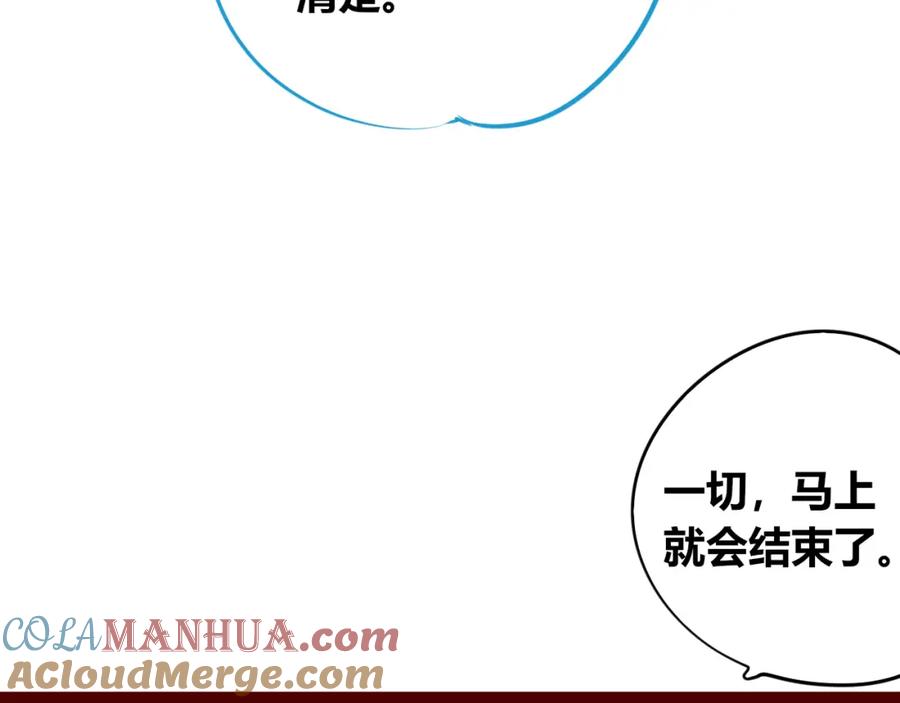 《手机时间7：30》第四十四话 等你回来 第33页