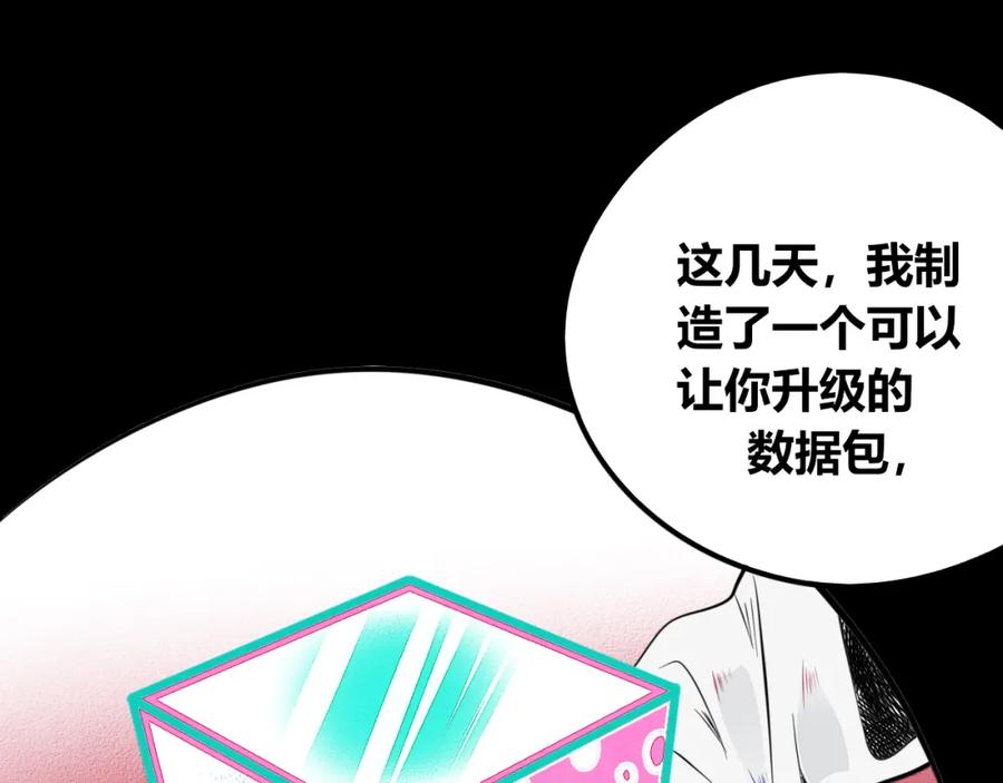 《手机时间7：30》第四十四话 等你回来 第90页