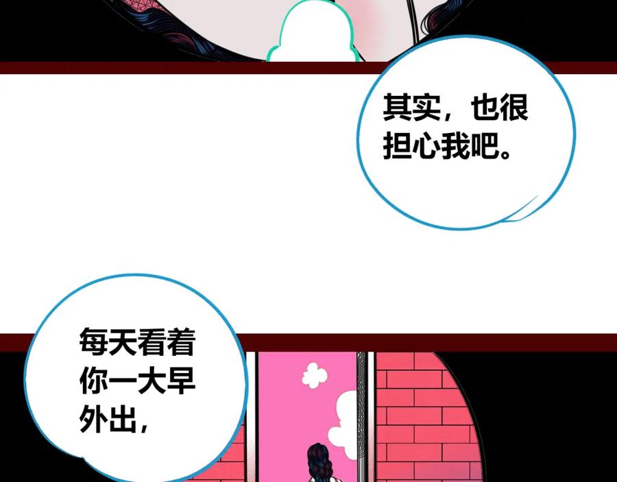 《手机时间7：30》第四十四话 等你回来 第30页