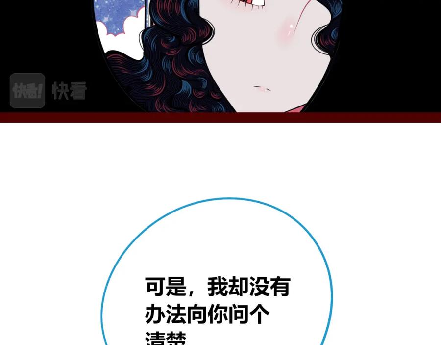 《手机时间7：30》第四十四话 等你回来 第32页