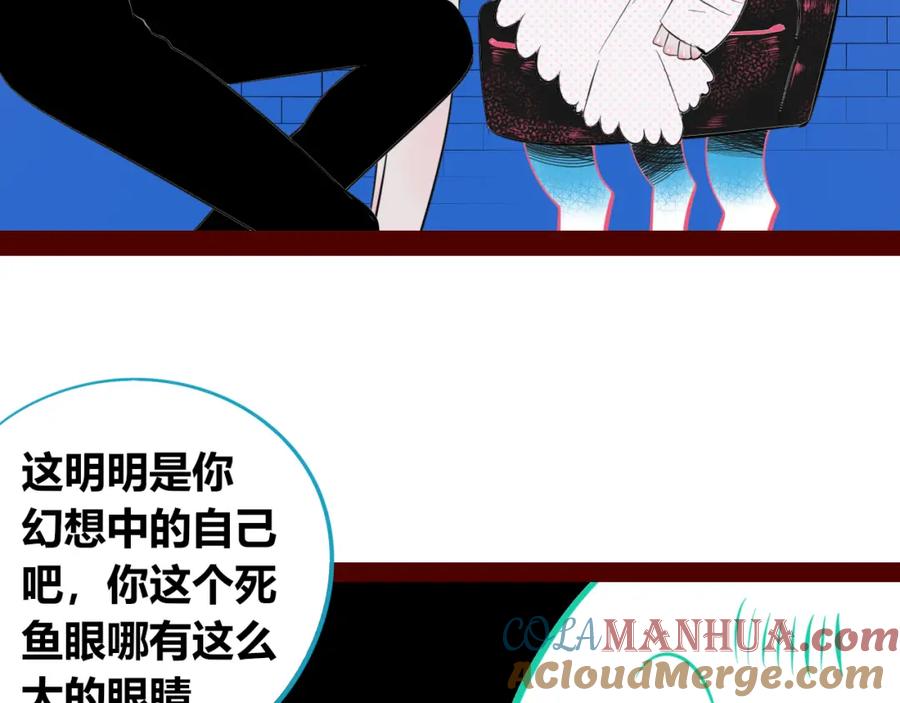 《手机时间7：30》第四十四话 等你回来 第45页
