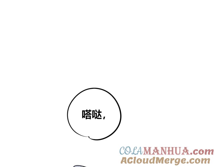 《手机时间7：30》第四十四话 等你回来 第41页