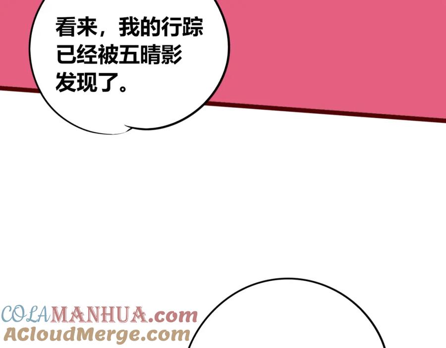 《手机时间7：30》第四十四话 等你回来 第129页