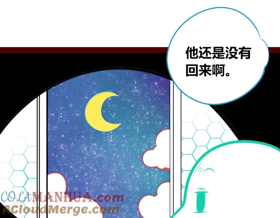 《手机时间7：30》第四十四话 等你回来 第133页