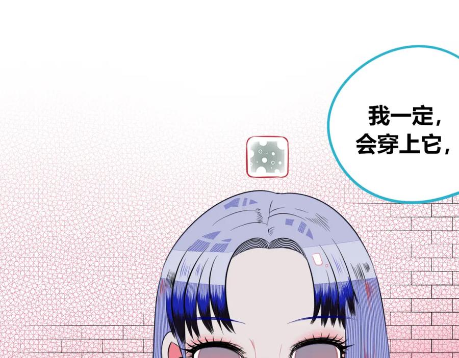 《手机时间7：30》第四十四话 等你回来 第67页