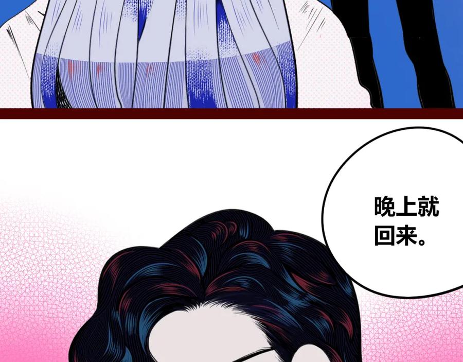 《手机时间7：30》第四十四话 等你回来 第104页