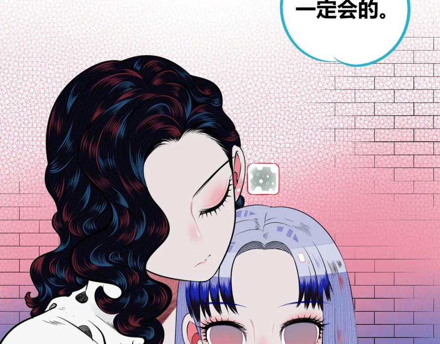 《手机时间7：30》第四十四话 等你回来 第70页