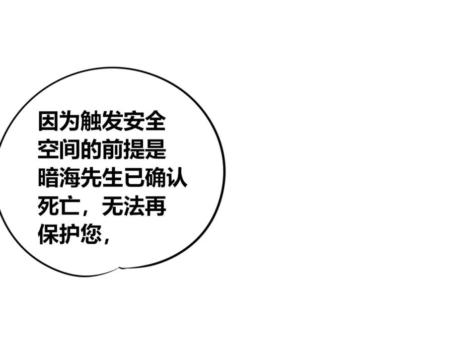 《手机时间7：30》第四十四话 等你回来 第146页