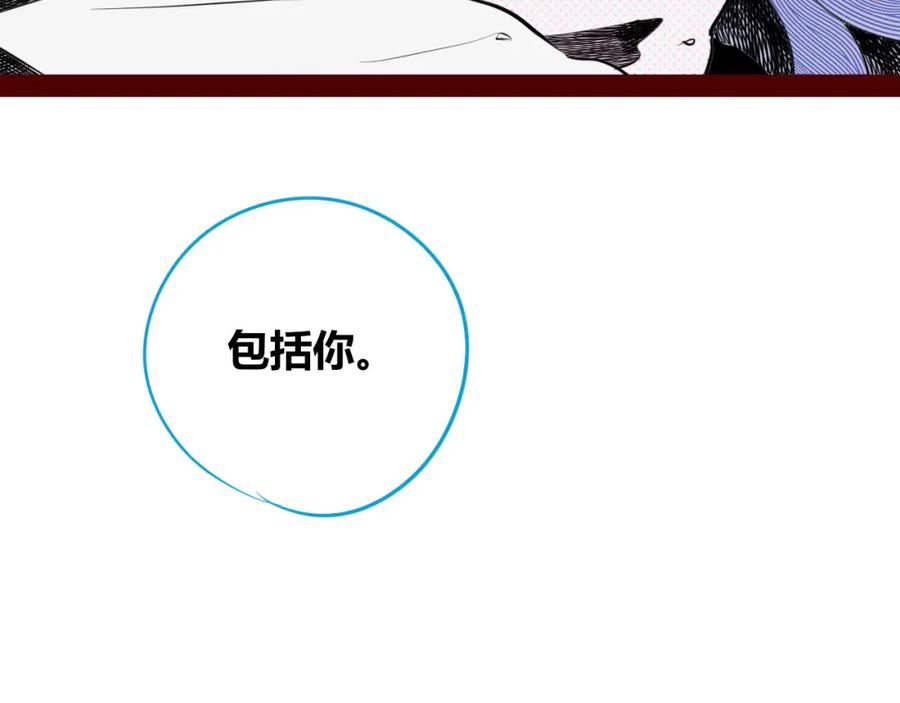 《手机时间7：30》第四十四话 等你回来 第19页