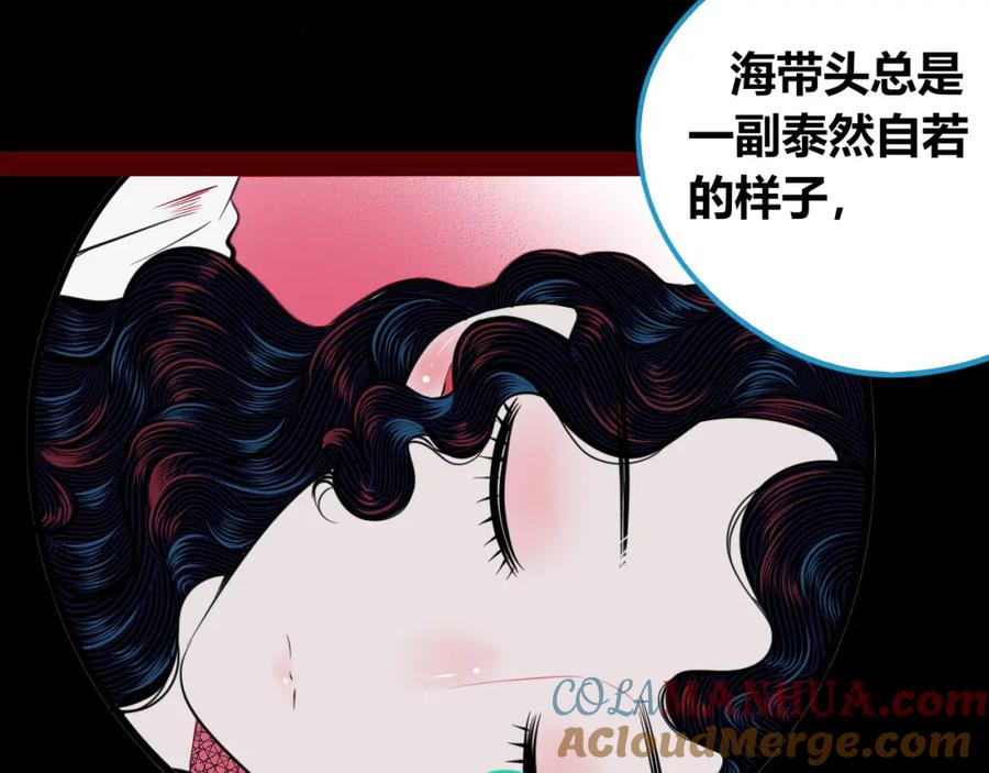 《手机时间7：30》第四十四话 等你回来 第29页