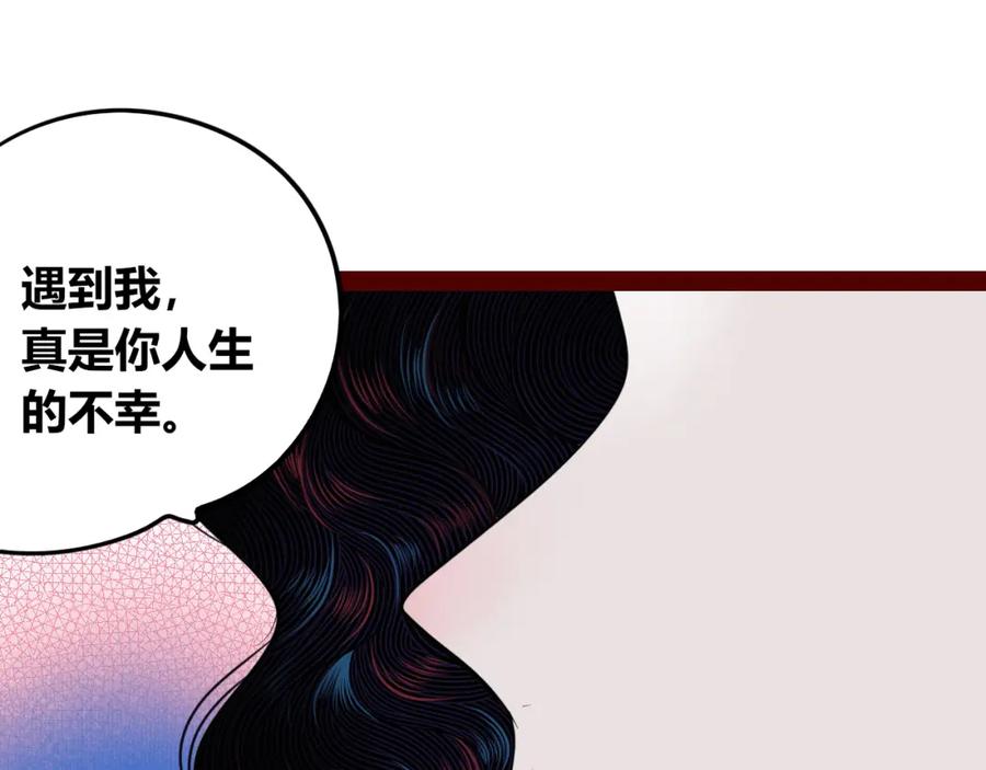 《手机时间7：30》第四十四话 等你回来 第83页