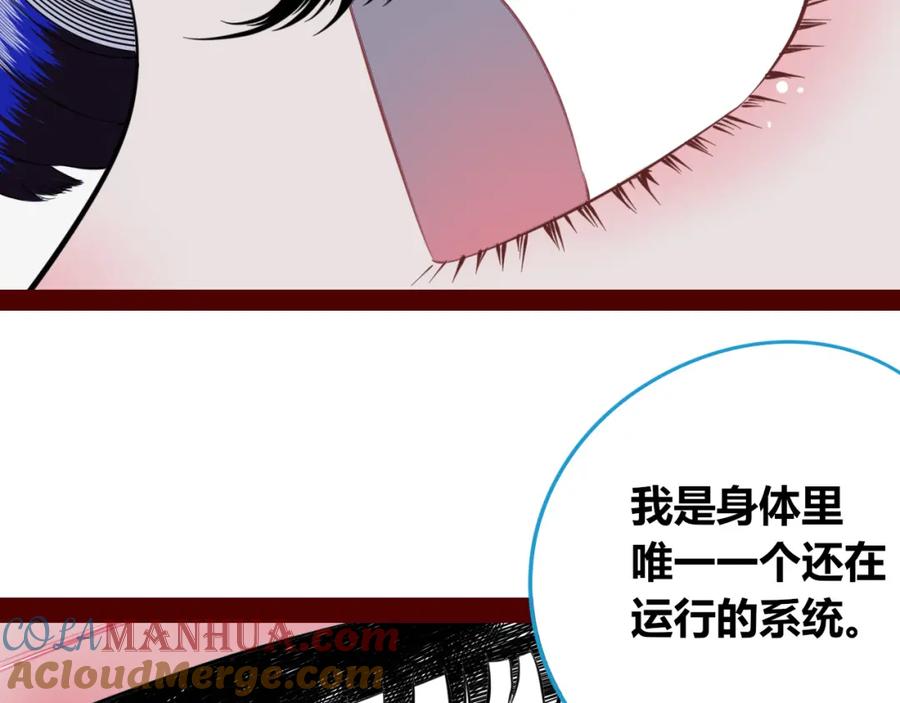 《手机时间7：30》第四十四话 等你回来 第21页