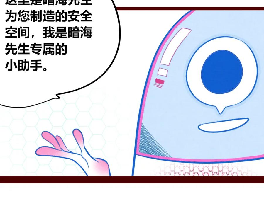 《手机时间7：30》第四十四话 等你回来 第143页