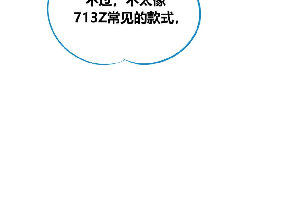 《手机时间7：30》第四十四话 等你回来 第66页