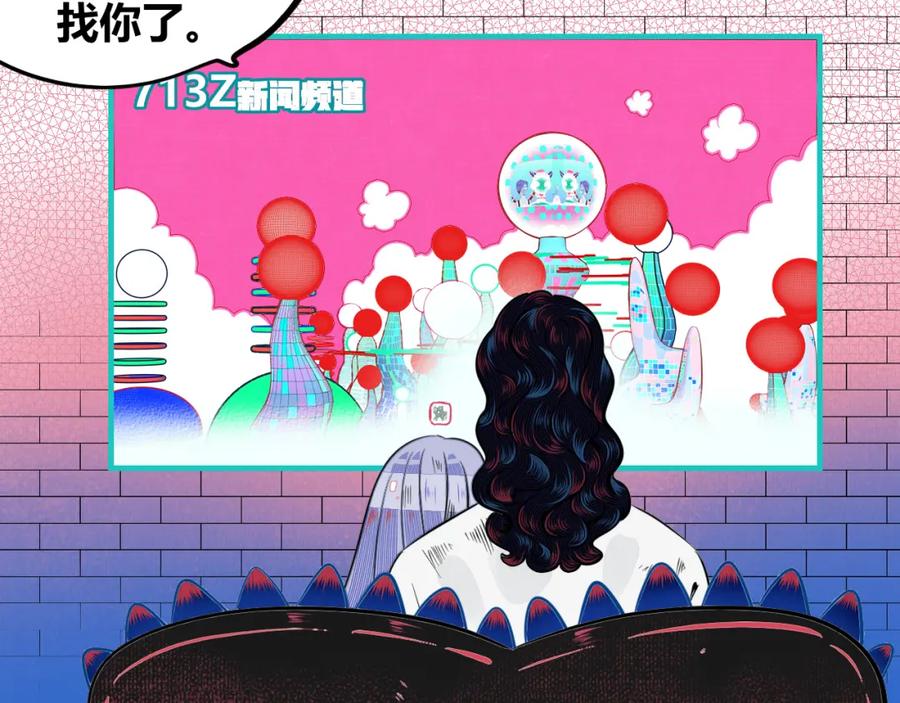 《手机时间7：30》第四十四话 等你回来 第76页
