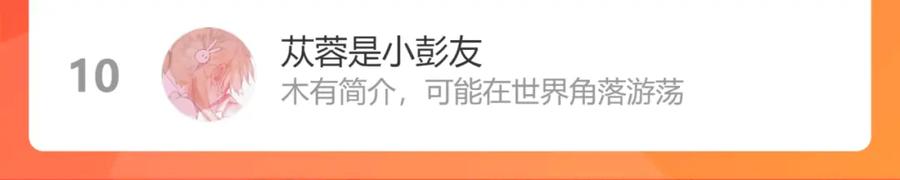 《手机时间7：30》第四十四话 等你回来 第154页