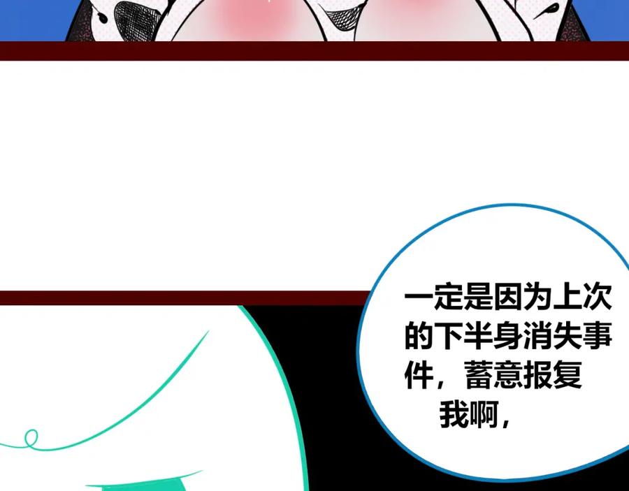 《手机时间7：30》第四十四话 等你回来 第55页