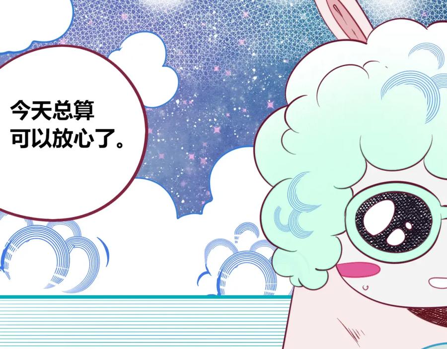 《手机时间7：30》第四十五话 不该是这样的 第64页
