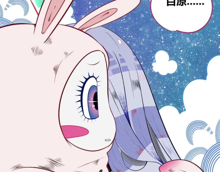 《手机时间7：30》第四十五话 不该是这样的 第80页