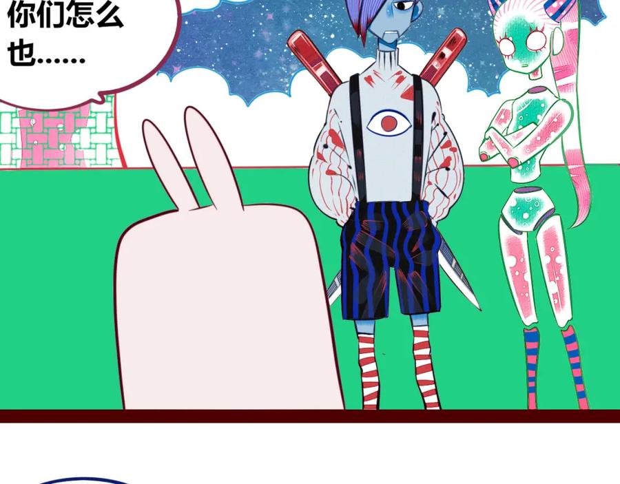《手机时间7：30》第四十五话 不该是这样的 第10页