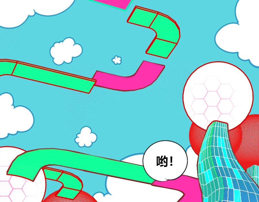 《手机时间7：30》第四十五话 不该是这样的 第40页