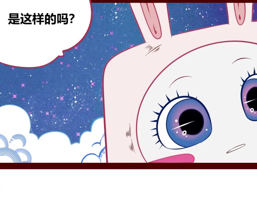 《手机时间7：30》第四十五话 不该是这样的 第99页