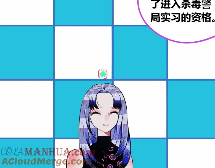 《手机时间7：30》第四十五话 不该是这样的 第17页