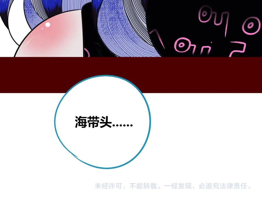 《手机时间7：30》第四十五话 不该是这样的 第131页