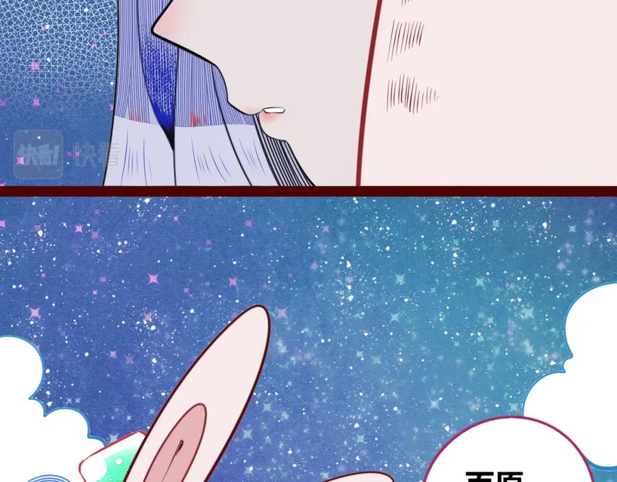 《手机时间7：30》第四十五话 不该是这样的 第79页
