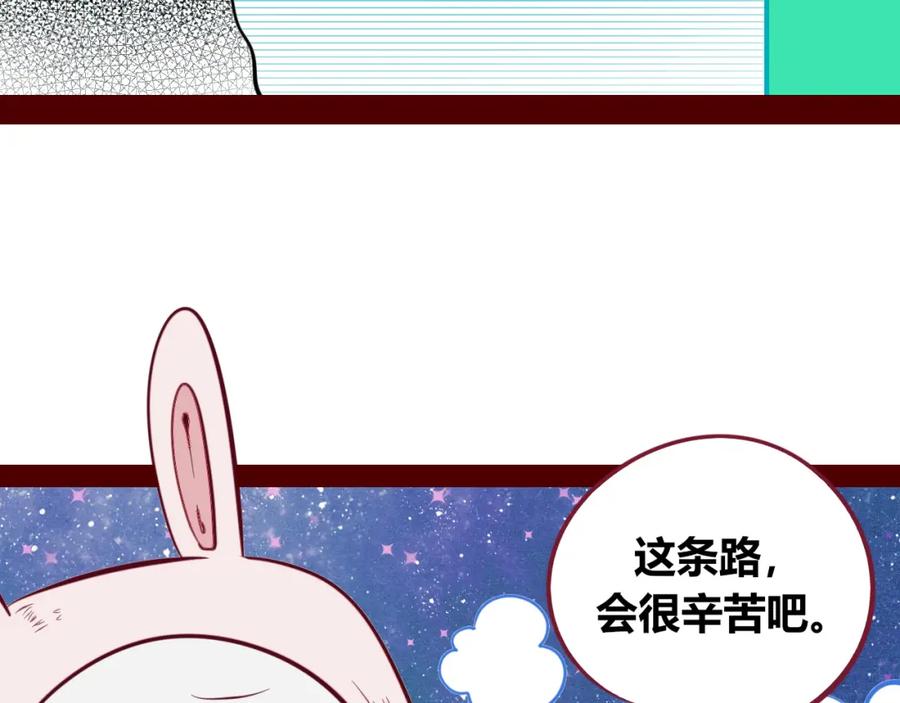《手机时间7：30》第四十五话 不该是这样的 第103页