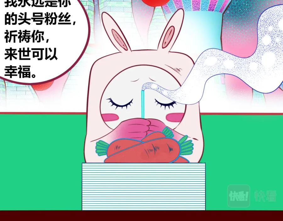 《手机时间7：30》第四十五话 不该是这样的 第7页