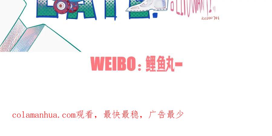 《手机时间7：30》第四十五话 不该是这样的 第139页