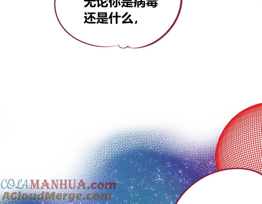 《手机时间7：30》第四十五话 不该是这样的 第5页