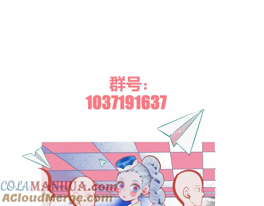 《手机时间7：30》第四十五话 不该是这样的 第137页