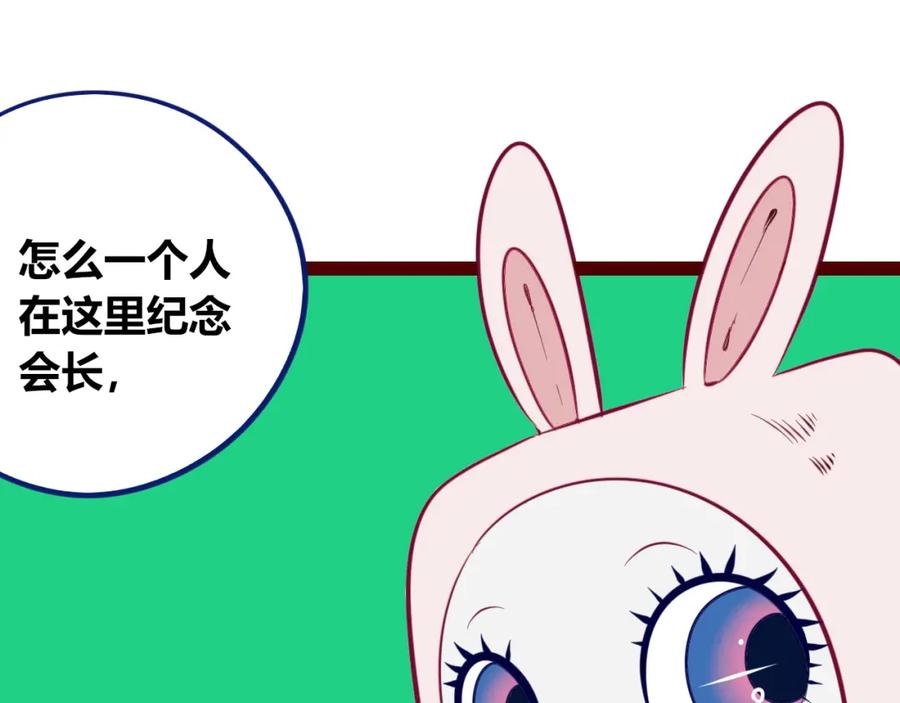 《手机时间7：30》第四十五话 不该是这样的 第8页