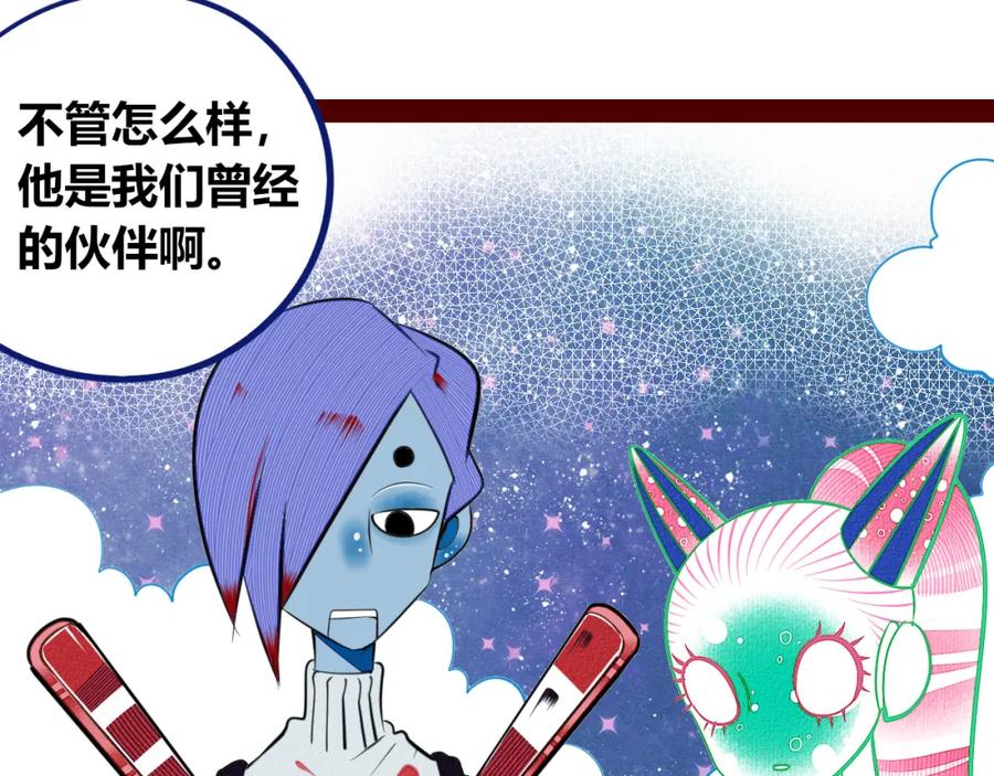 《手机时间7：30》第四十五话 不该是这样的 第11页