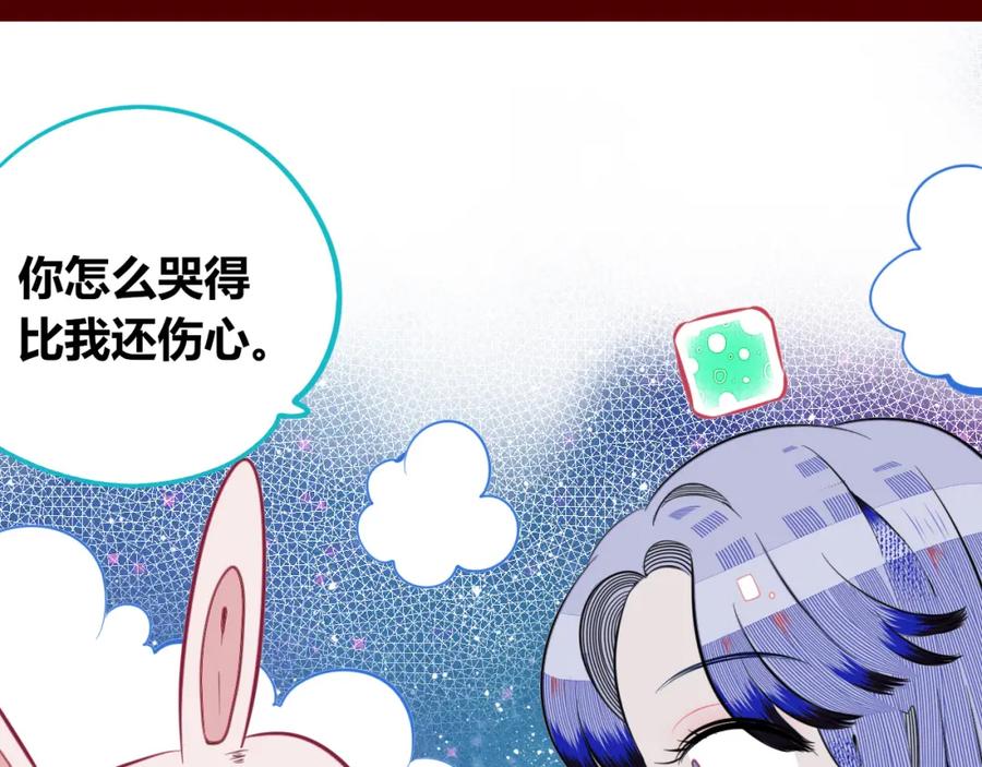 《手机时间7：30》第四十五话 不该是这样的 第90页