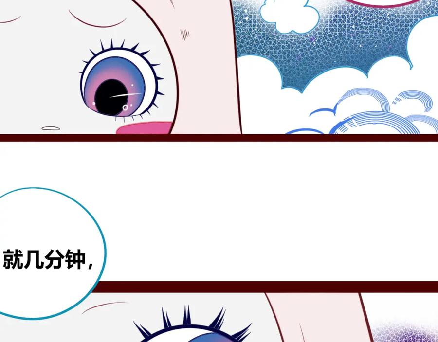 《手机时间7：30》第四十五话 不该是这样的 第75页