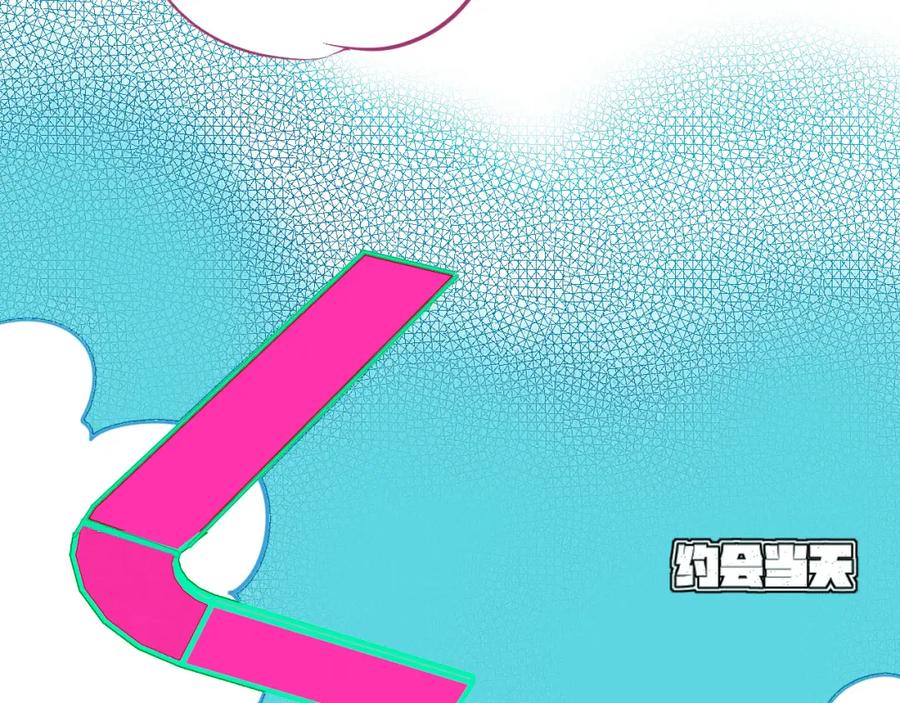 《手机时间7：30》第四十五话 不该是这样的 第39页