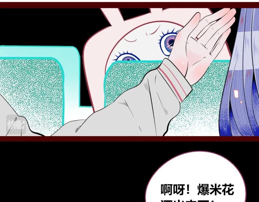 《手机时间7：30》第四十五话 不该是这样的 第47页