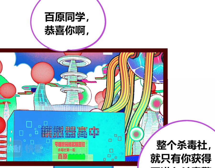 《手机时间7：30》第四十五话 不该是这样的 第16页