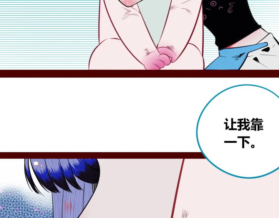《手机时间7：30》第四十五话 不该是这样的 第78页