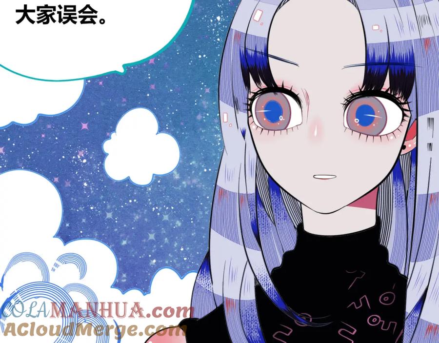 《手机时间7：30》第四十五话 不该是这样的 第105页